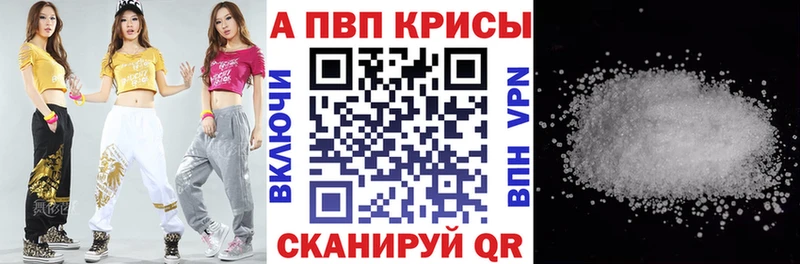 APVP мука  Купить где  Советск 