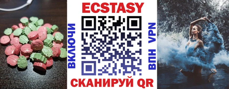 Купить  Советск  ЭКСТАЗИ таблы 