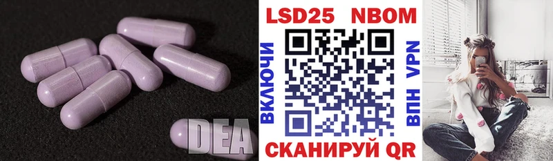 Лсд 25 экстази кислота  Купить  Советск 