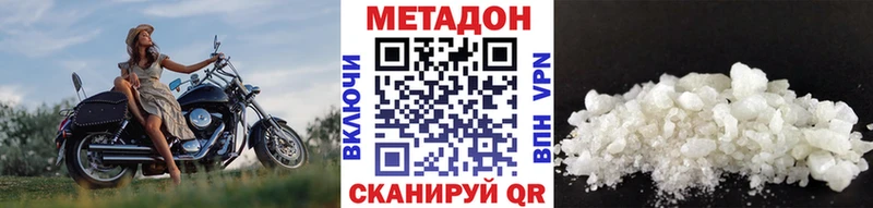 МЕТАДОН VHQ  Купить закладки  Советск 