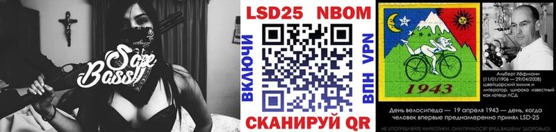Марки NBOMe 1500мкг  Купить закладки  Советск 