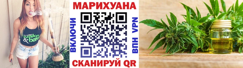 Бошки марихуана конопля Купить закладки Советск